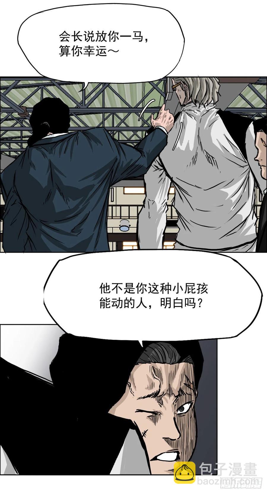 44.大哥vs万刀帮-第46话