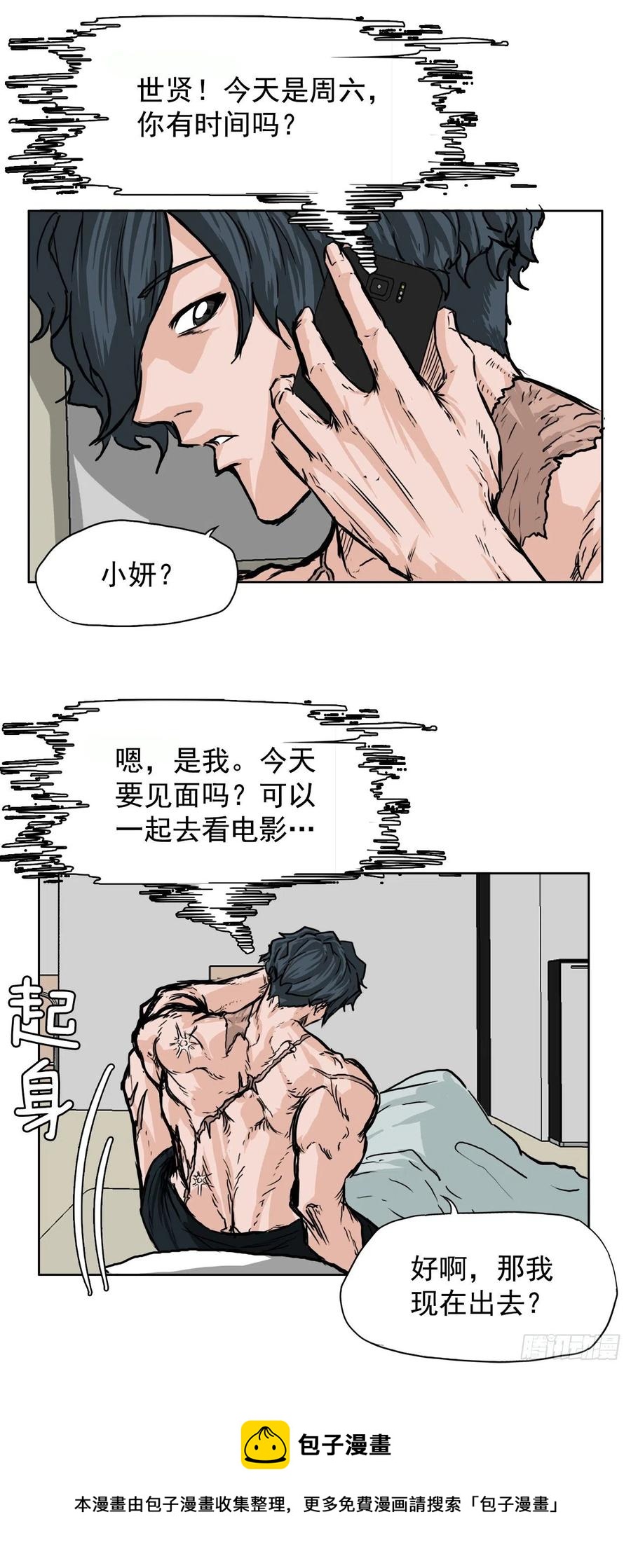 44.大哥vs万刀帮-第46话