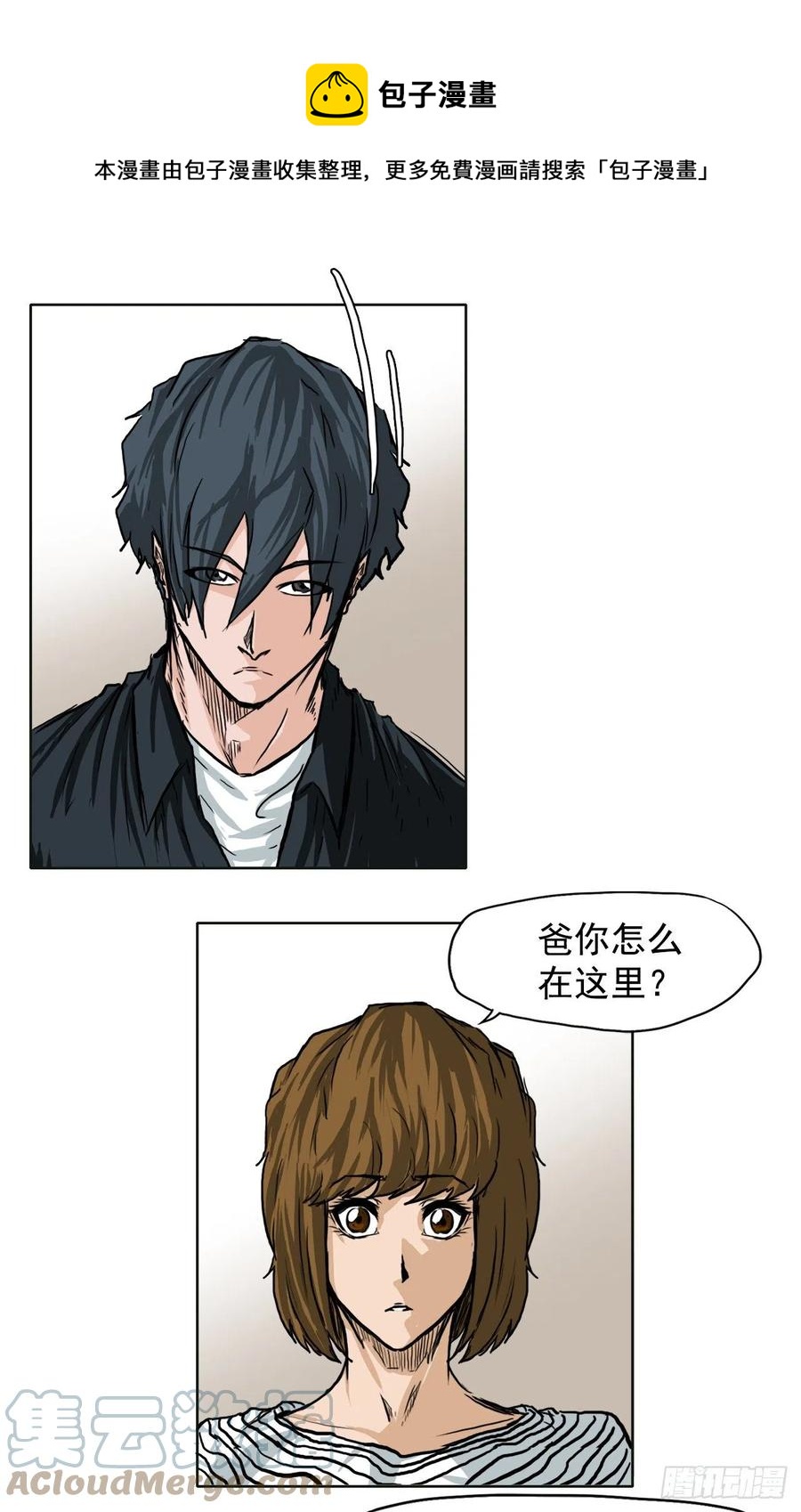 44.大哥vs万刀帮-第46话
