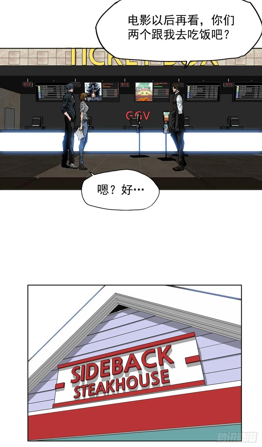 44.大哥vs万刀帮-第46话