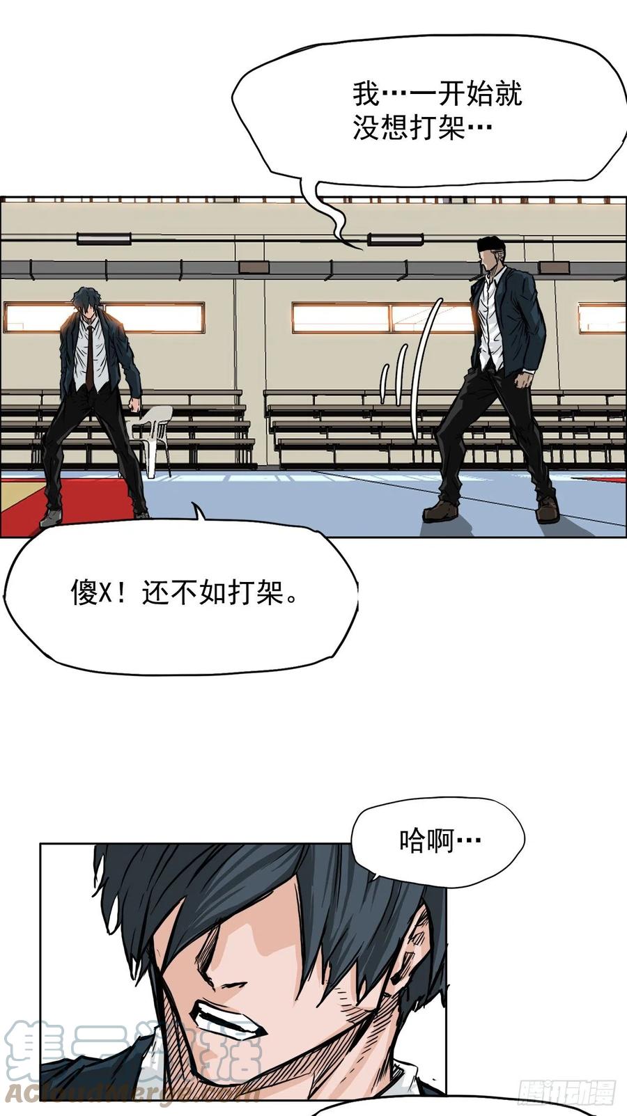 44.大哥vs万刀帮-第46话