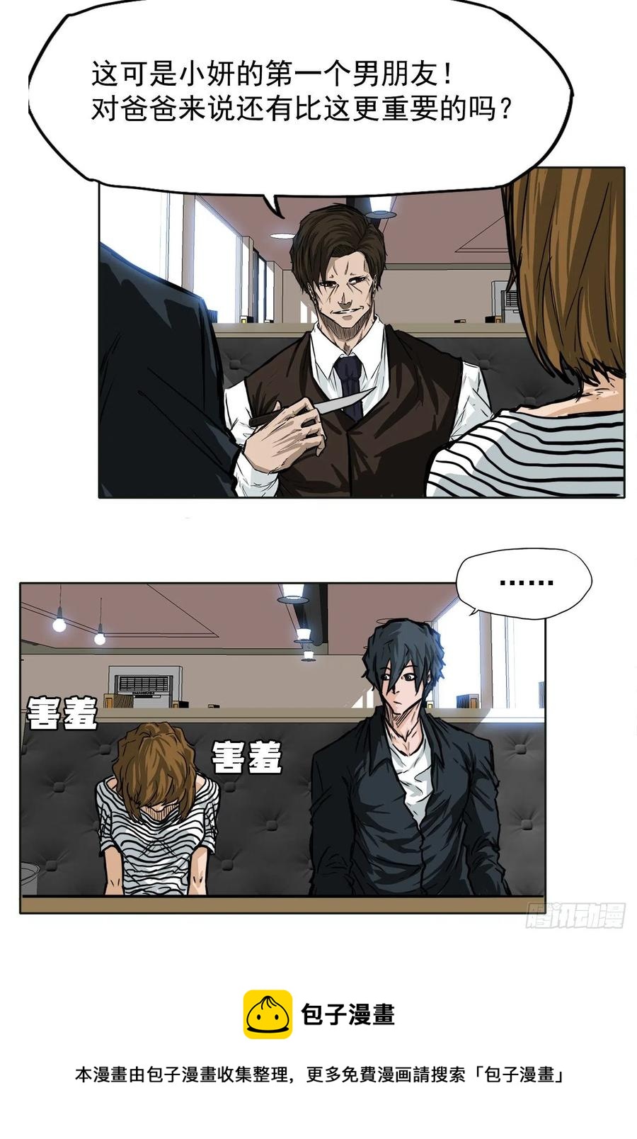 44.大哥vs万刀帮-第46话
