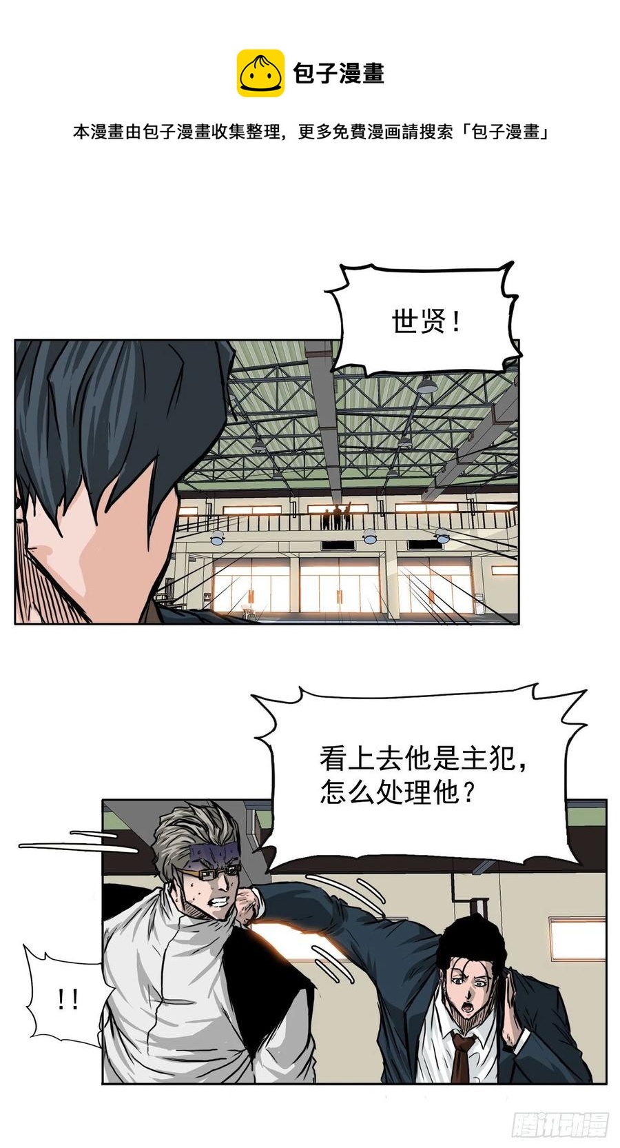 44.大哥vs万刀帮-第46话