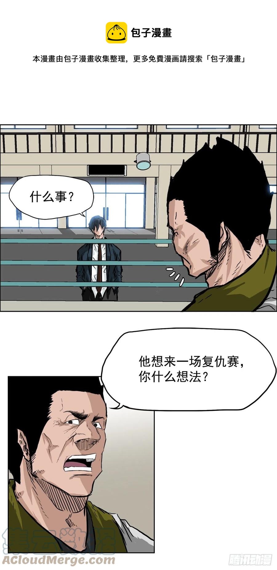 46.午休在校对战-第48话