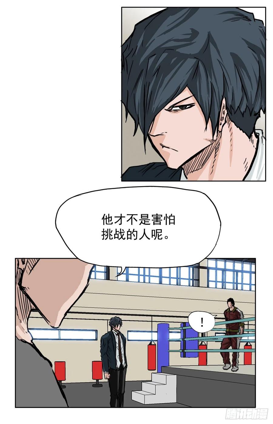 46.午休在校对战-第48话