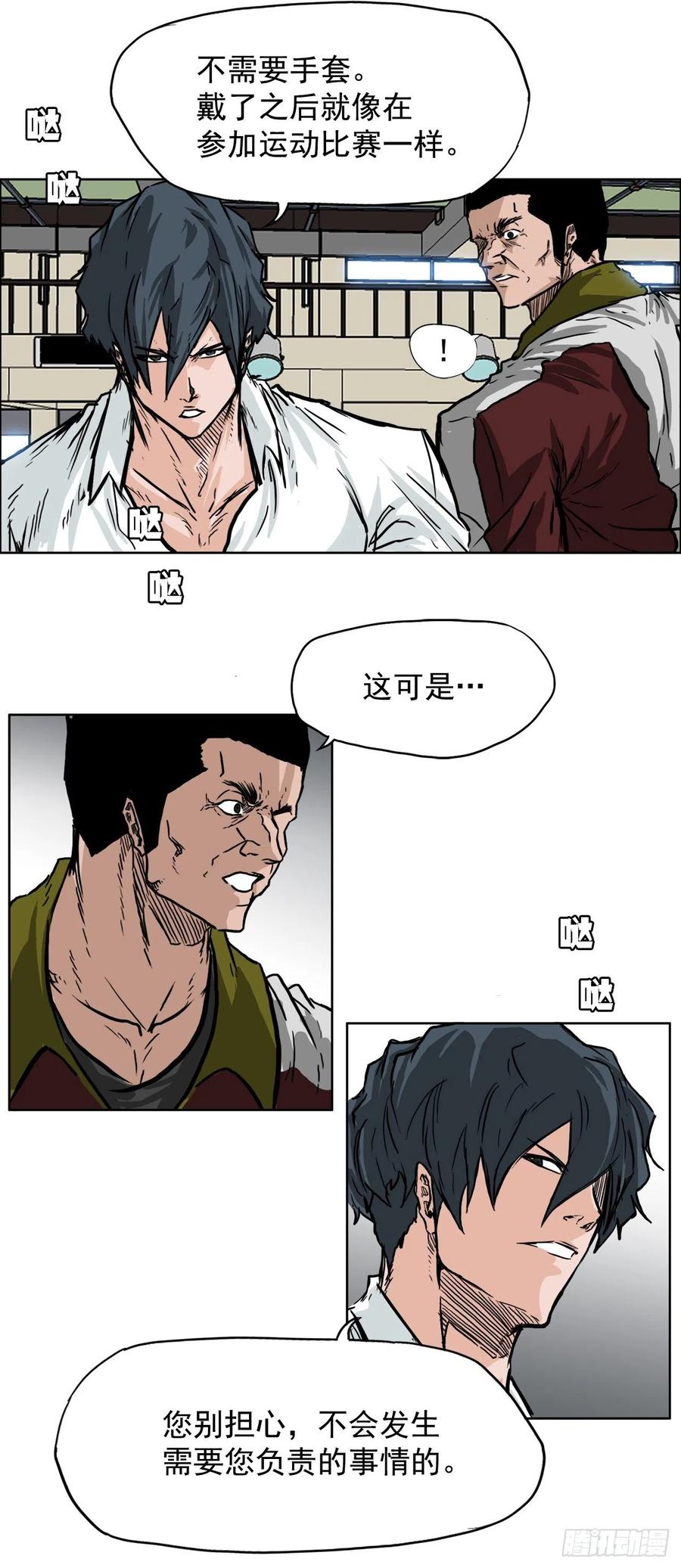 46.午休在校对战-第48话