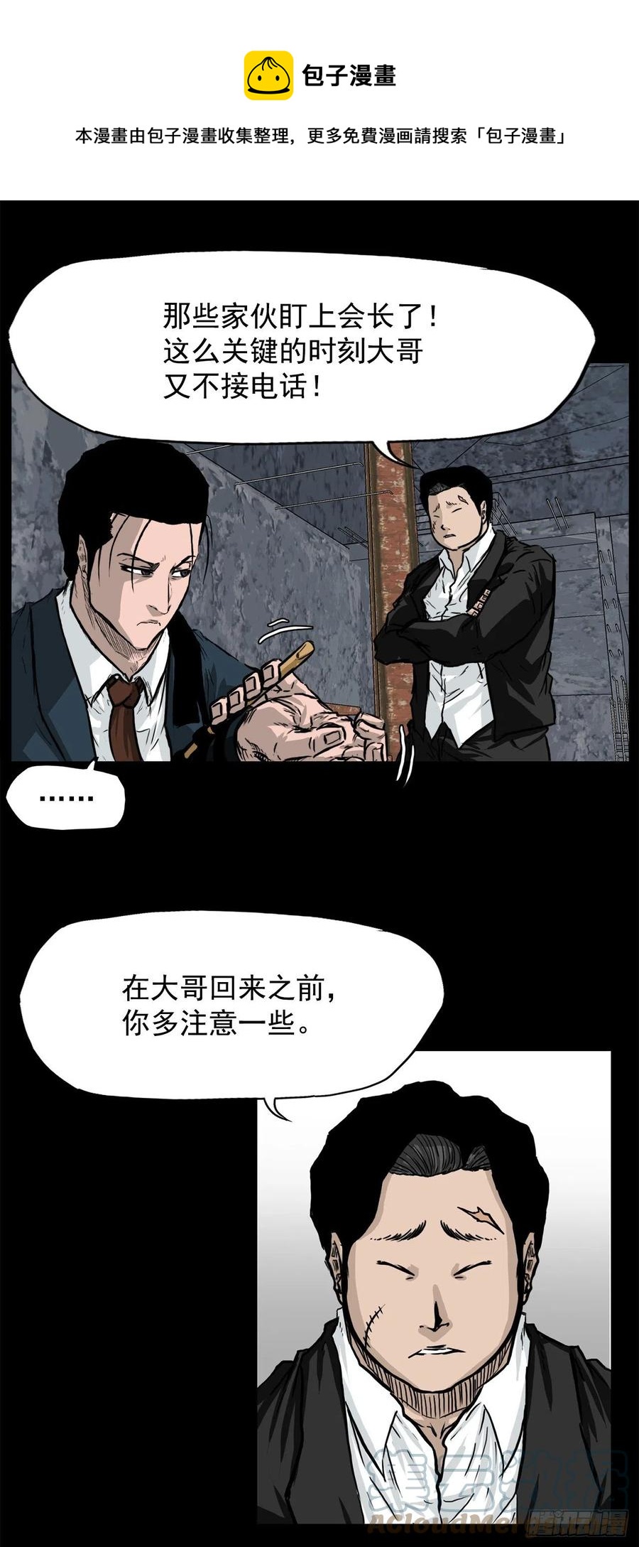 46.午休在校对战-第48话