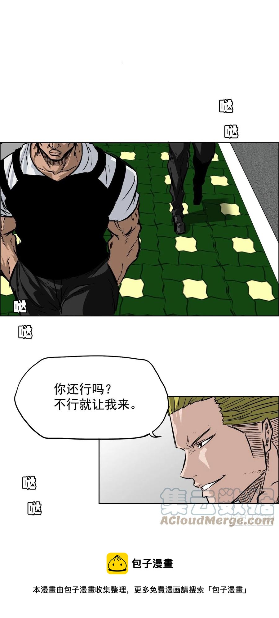 46.午休在校对战-第48话