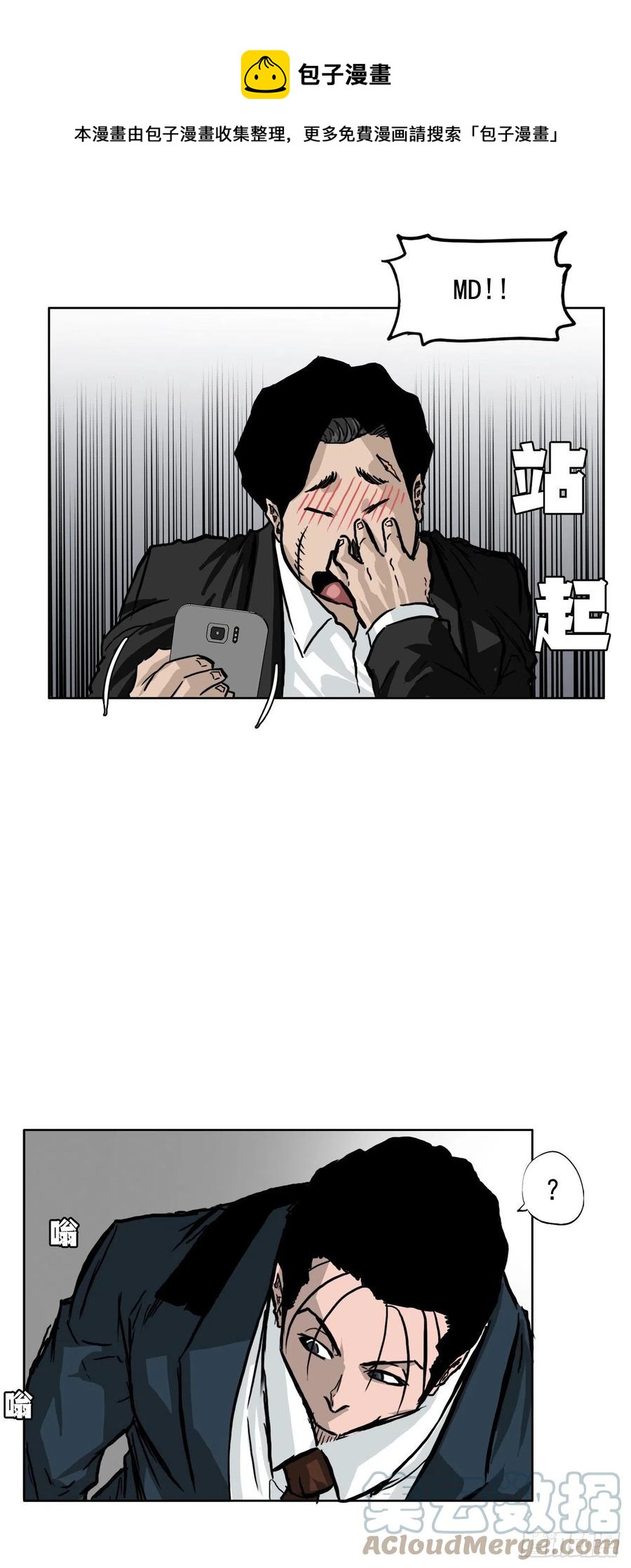 48.三头鬼会闯入-第50话