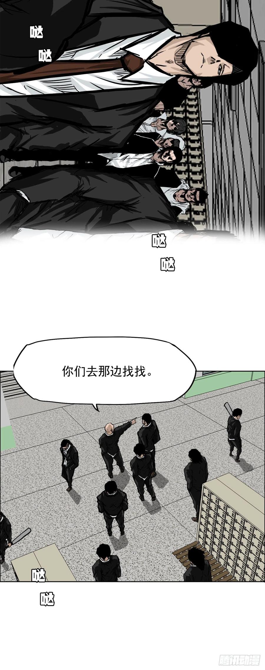 48.三头鬼会闯入-第50话
