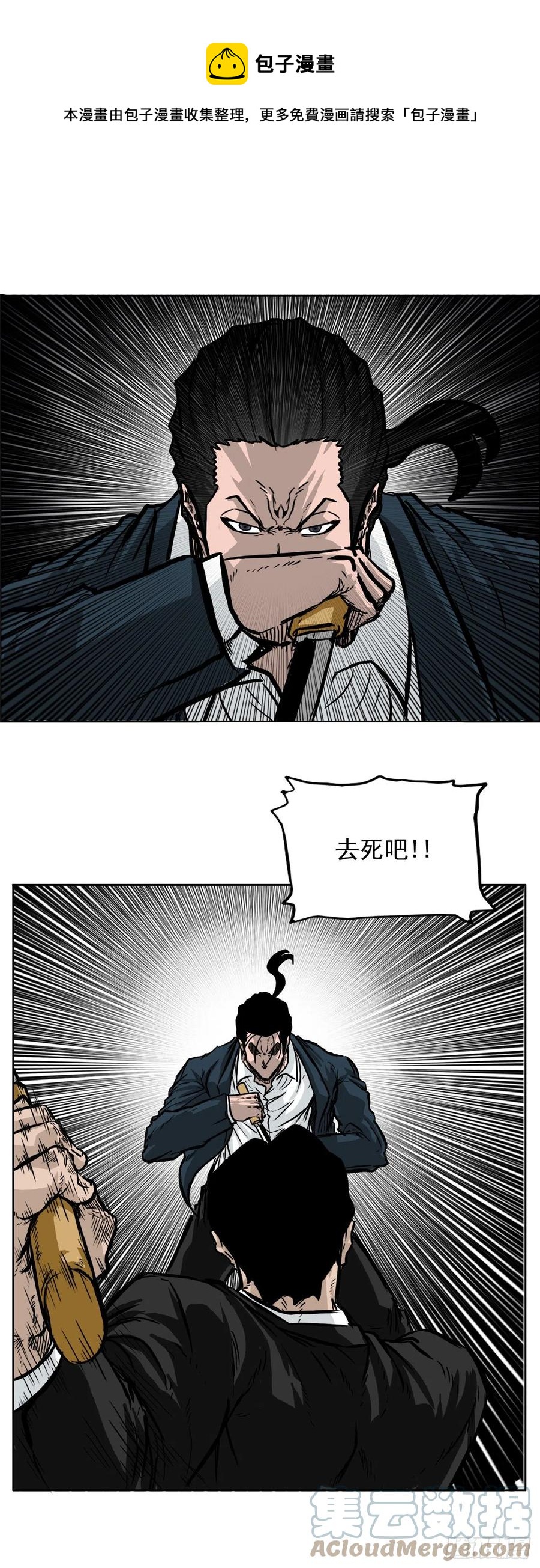 50.被孤立的学校-第52话