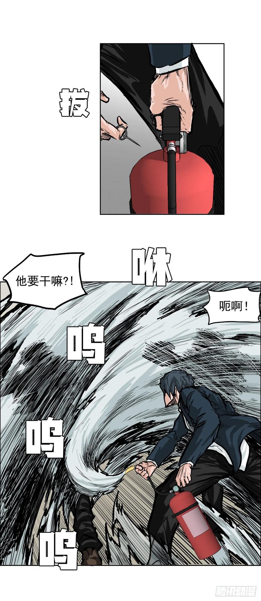 50.被孤立的学校-第52话