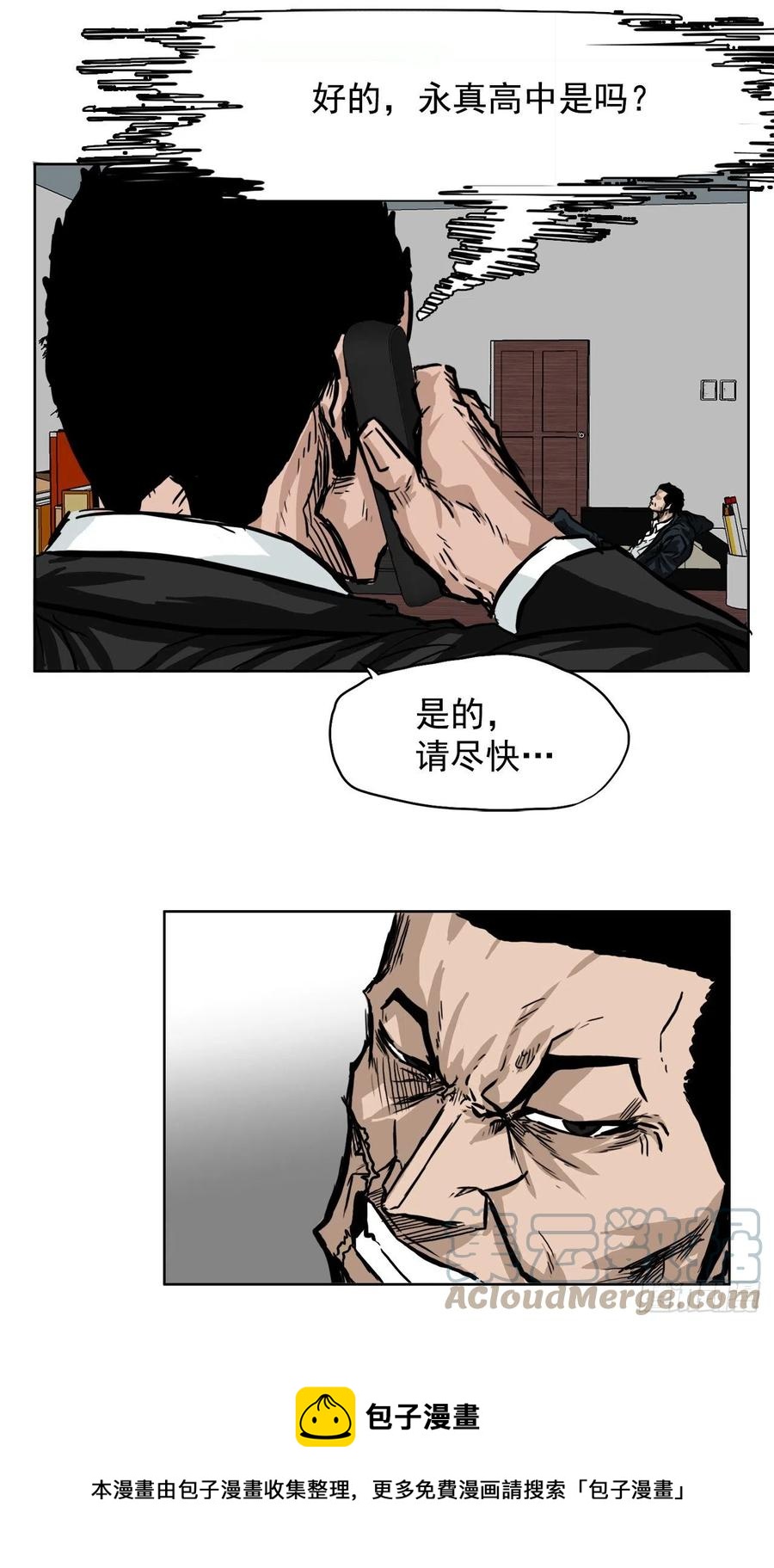 50.被孤立的学校-第52话