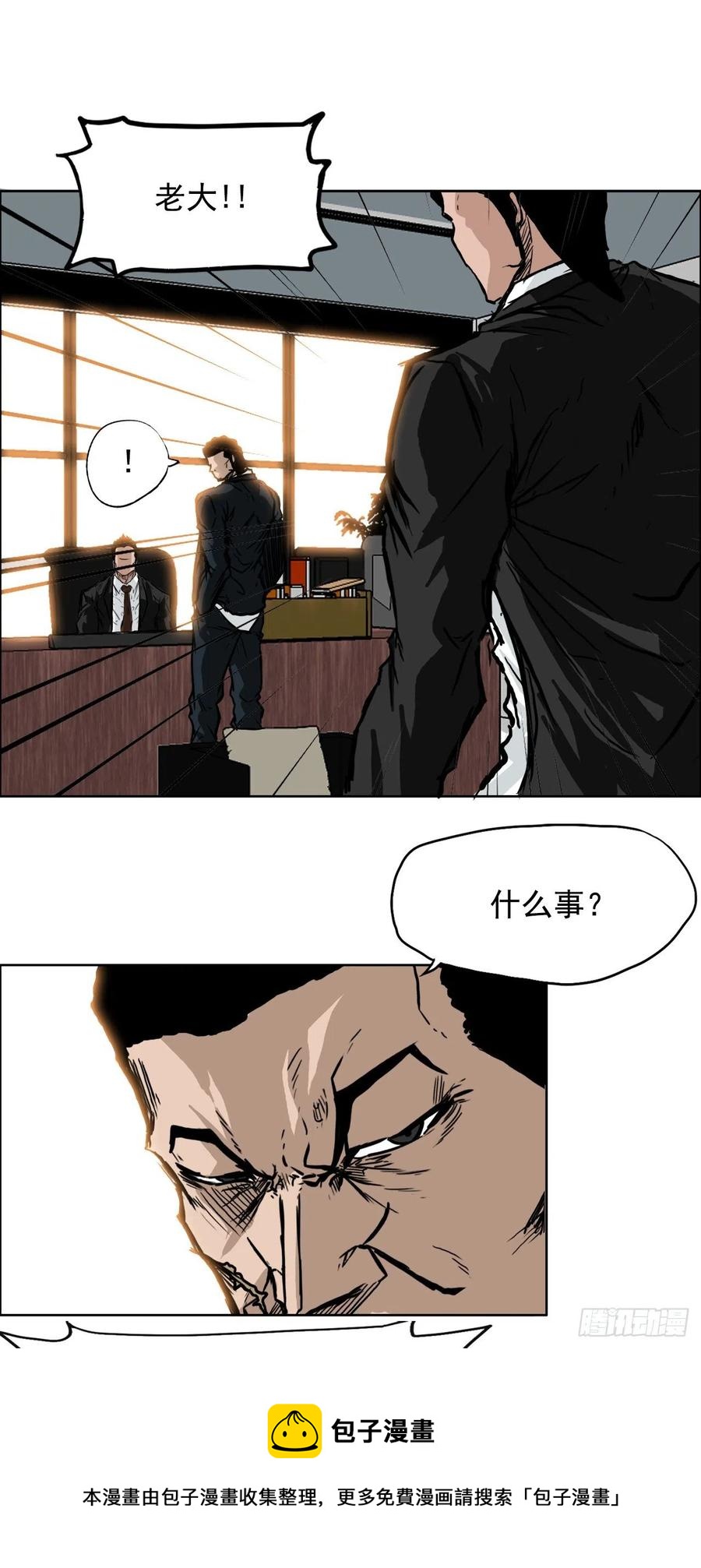 50.被孤立的学校-第52话