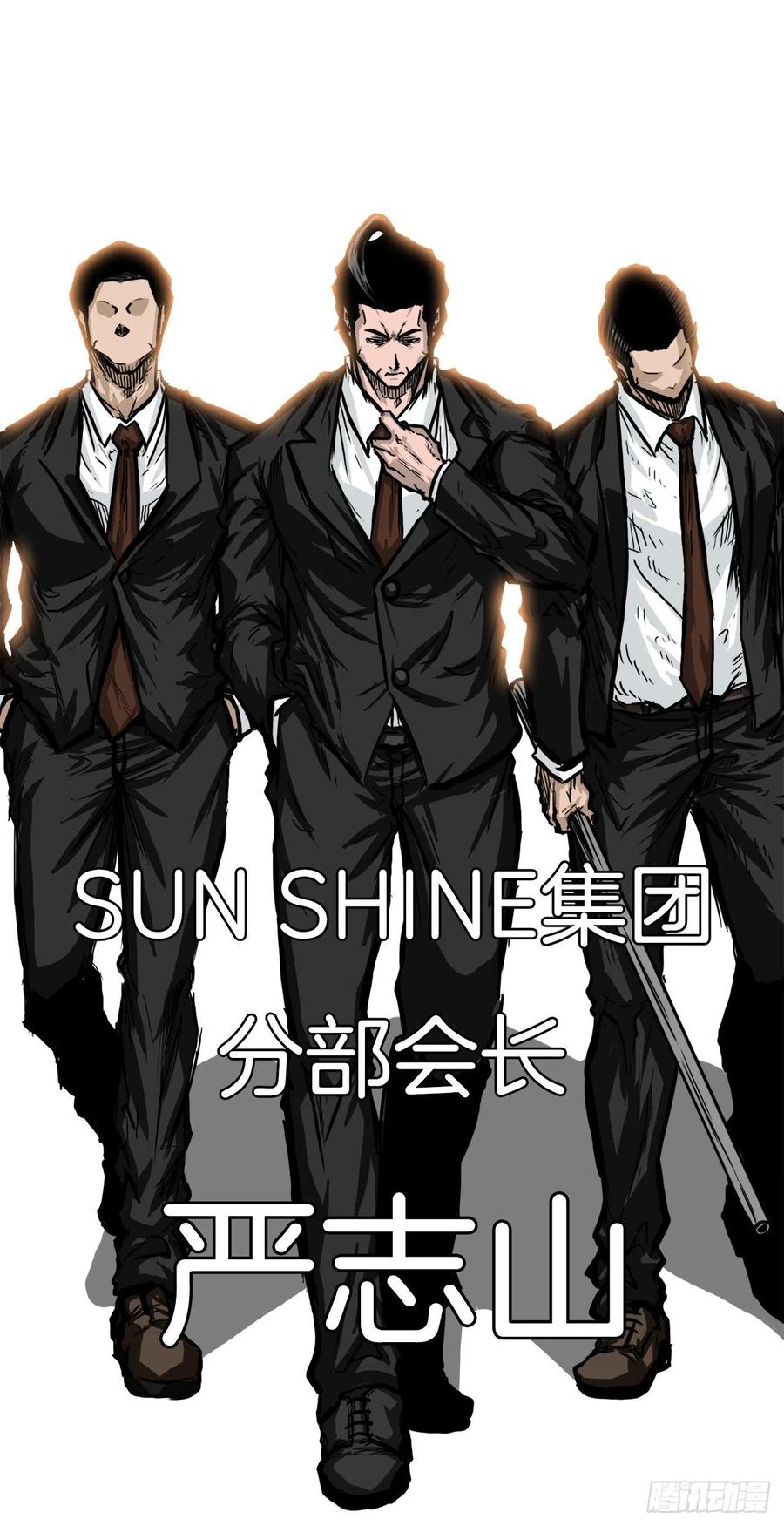 52.拳头最强出现-第54话