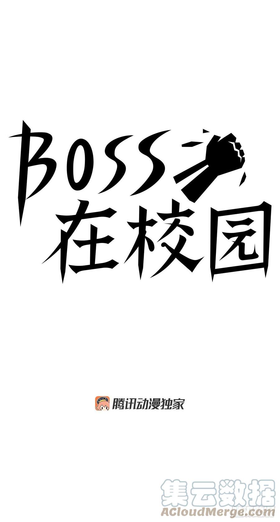 52.拳头最强出现-第54话