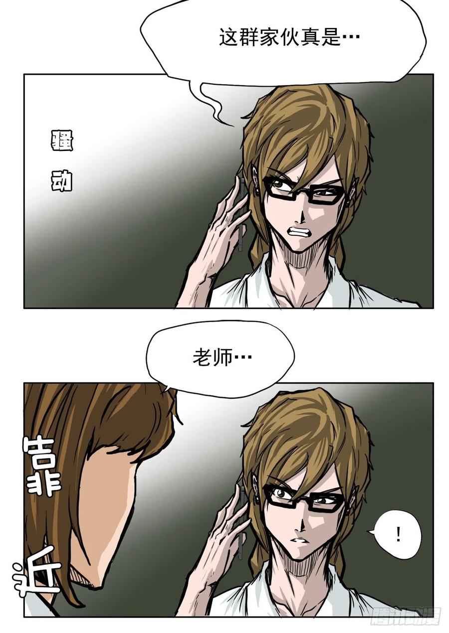 52.拳头最强出现-第54话