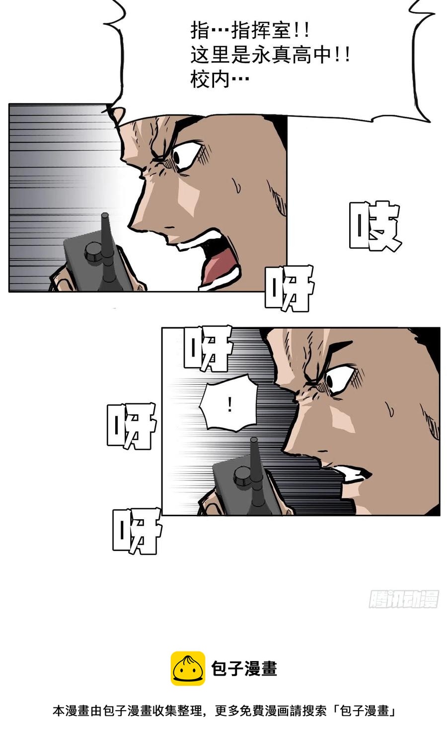52.拳头最强出现-第54话