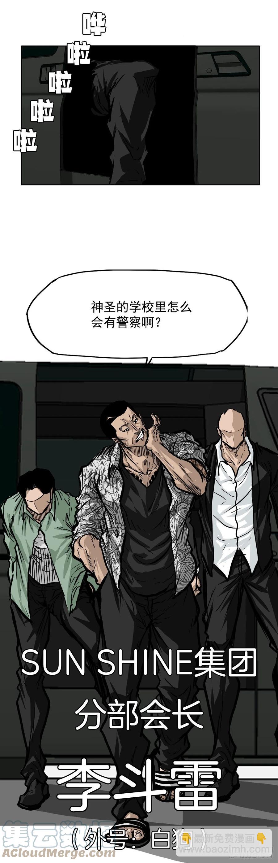 52.拳头最强出现-第54话