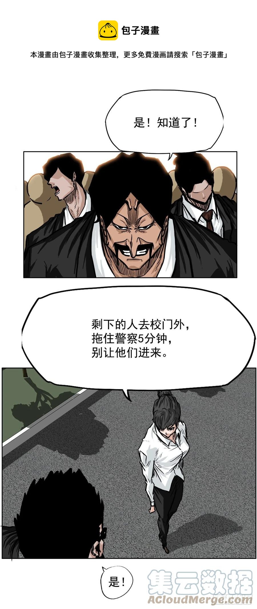 54.妈妈登场-第56话