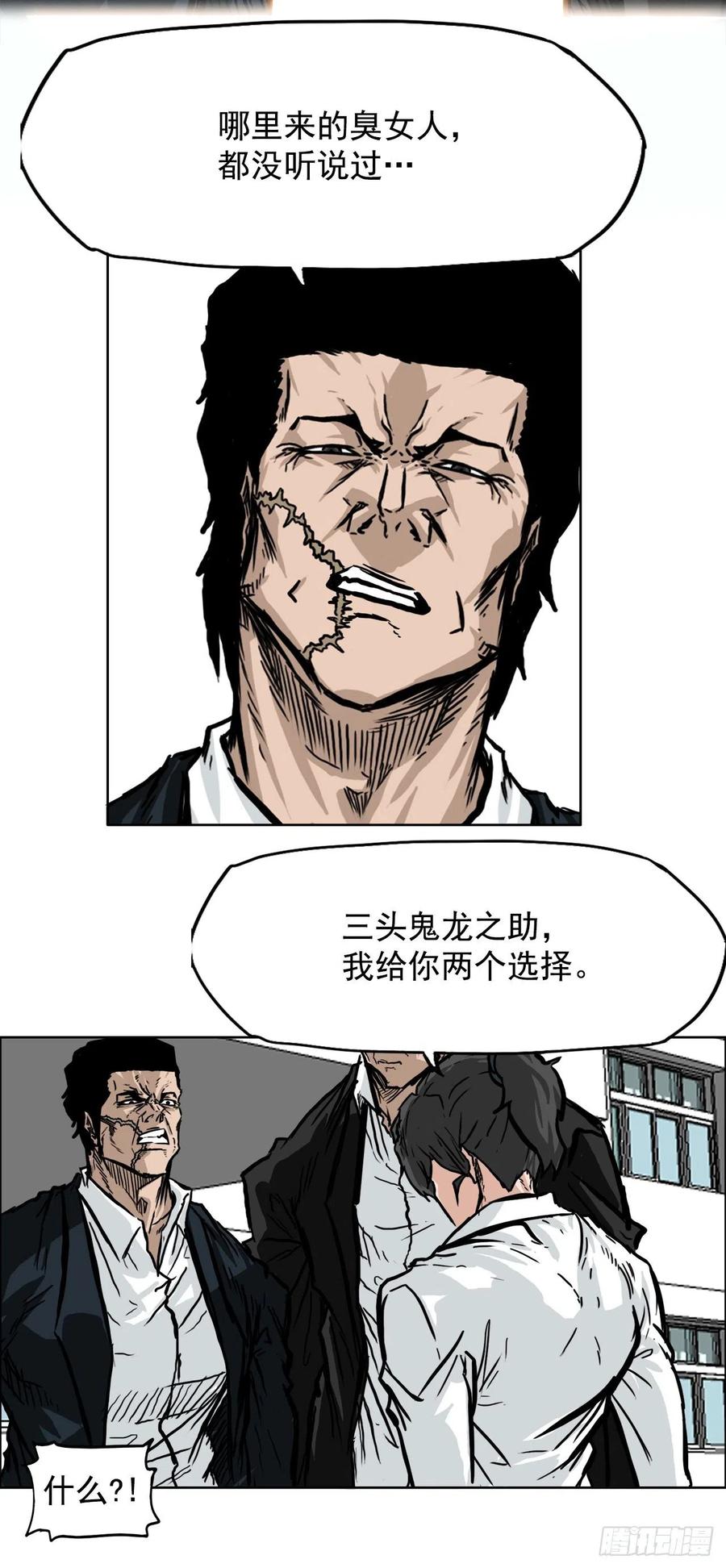 54.妈妈登场-第56话