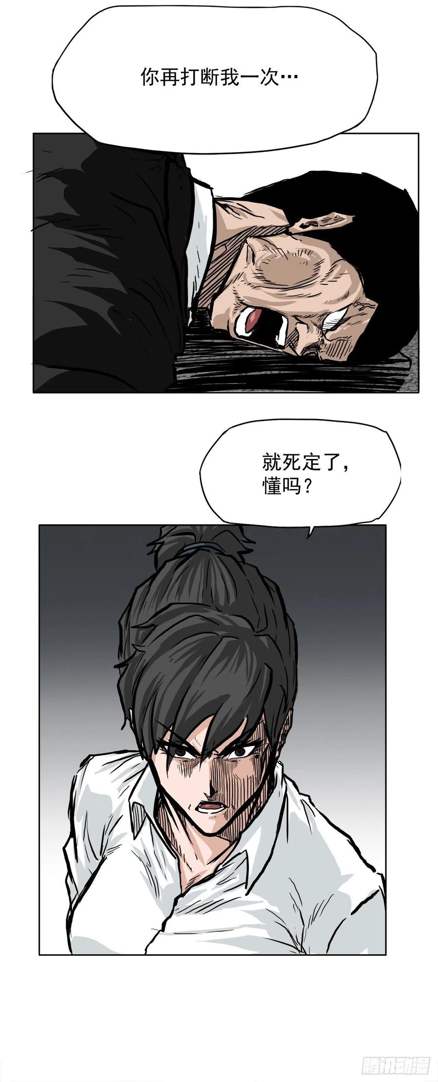 54.妈妈登场-第56话