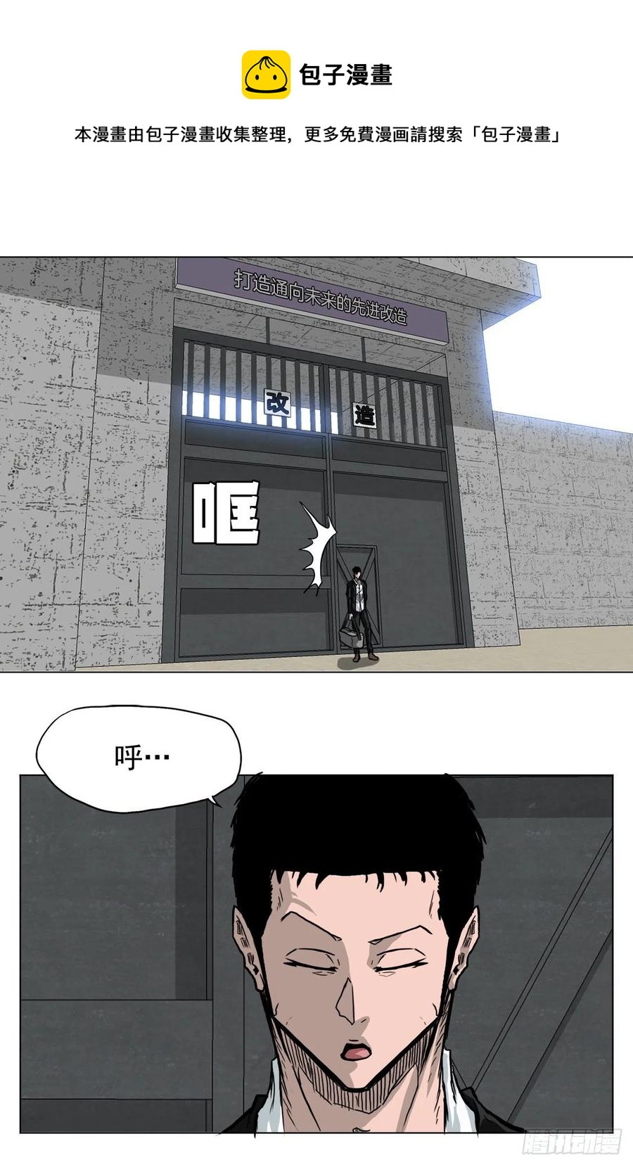 56.新的开始-第58话