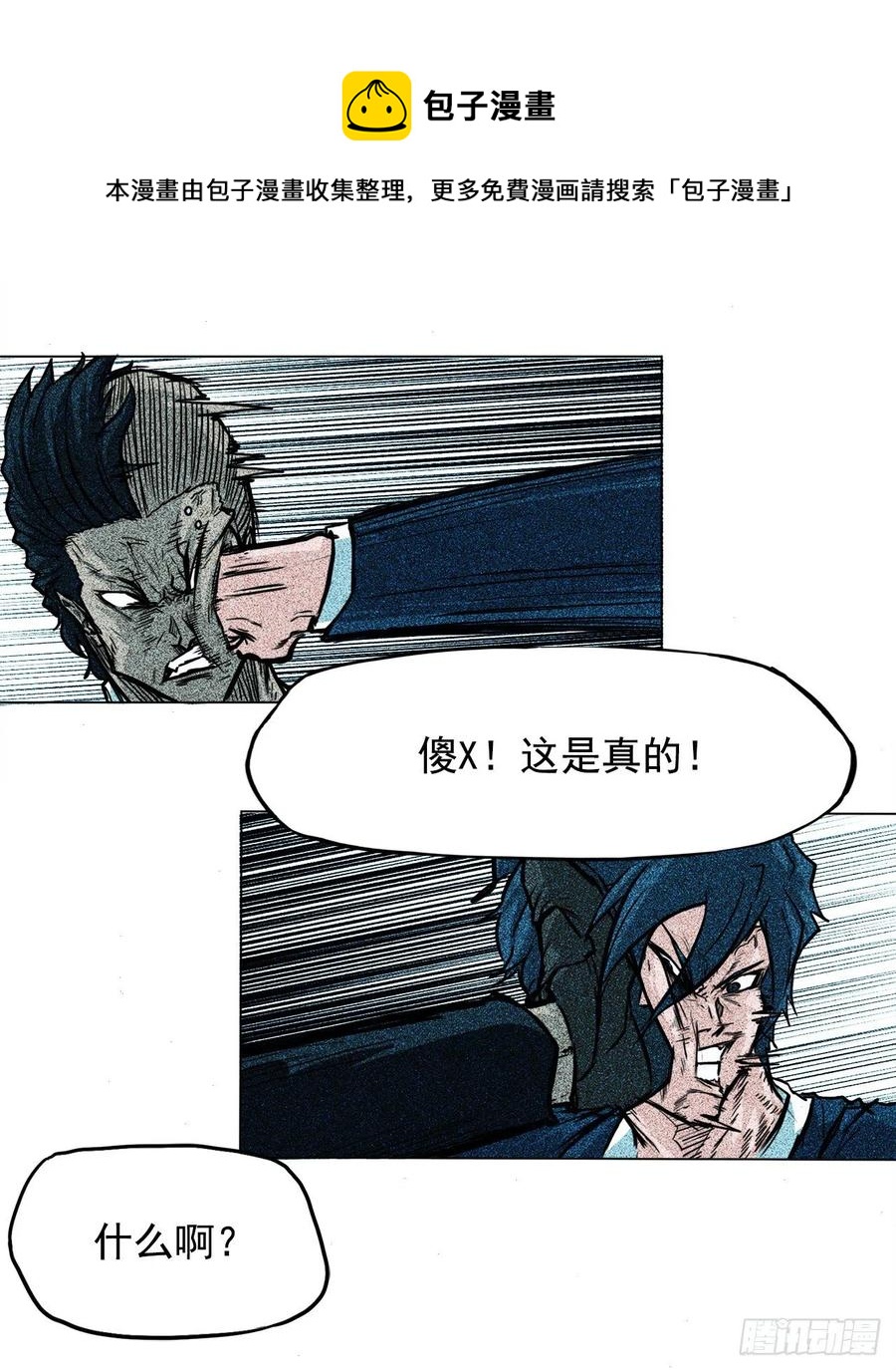 56.新的开始-第58话