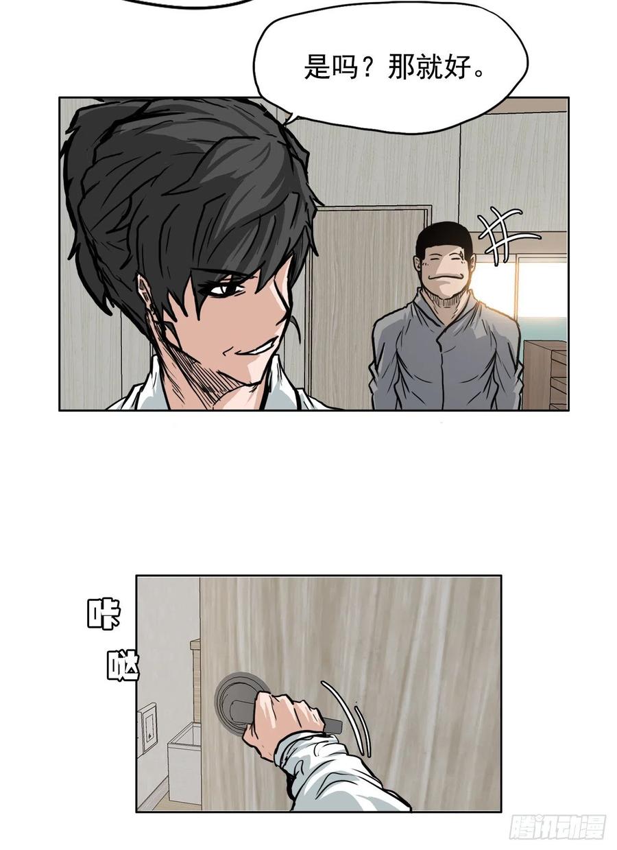 58.师姐vs师弟-第60话