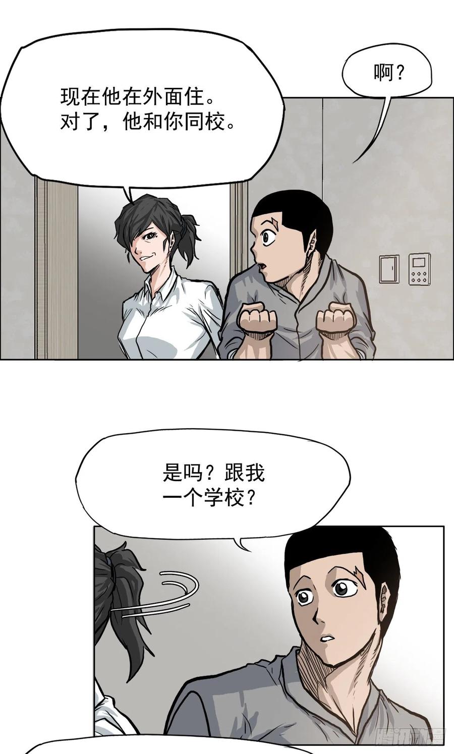 58.师姐vs师弟-第60话