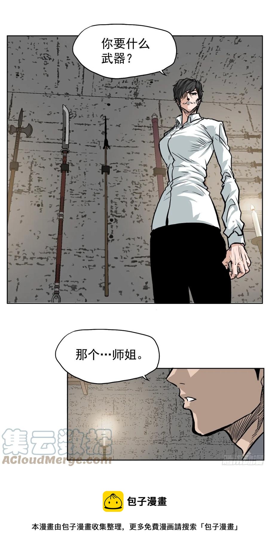 58.师姐vs师弟-第60话