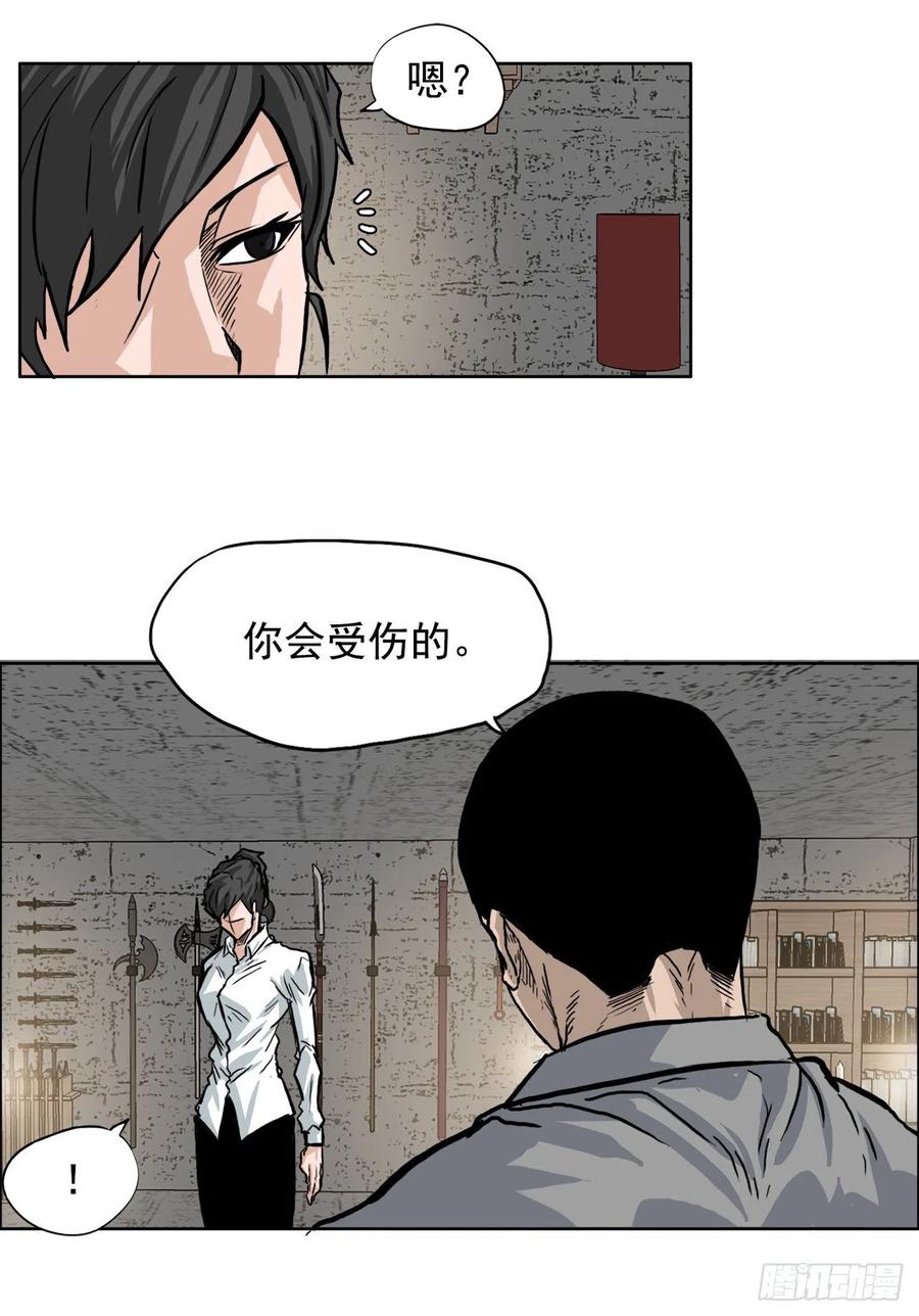 58.师姐vs师弟-第60话