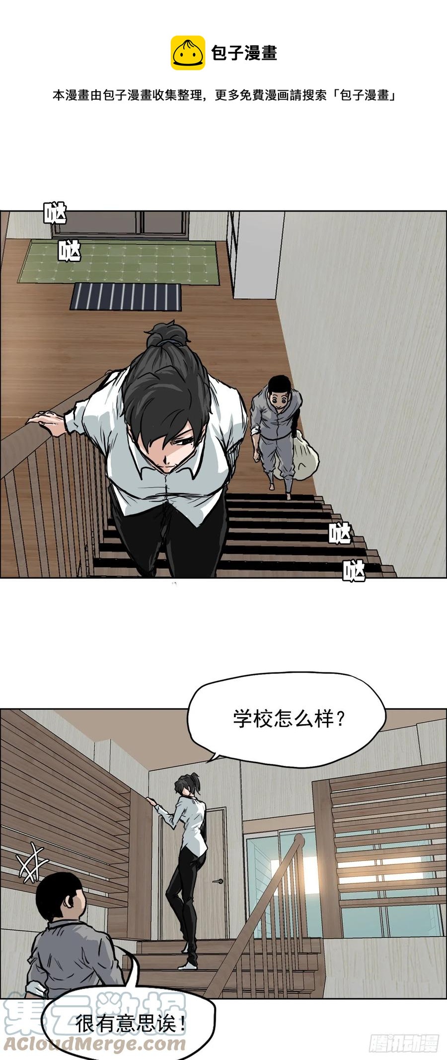 58.师姐vs师弟-第60话