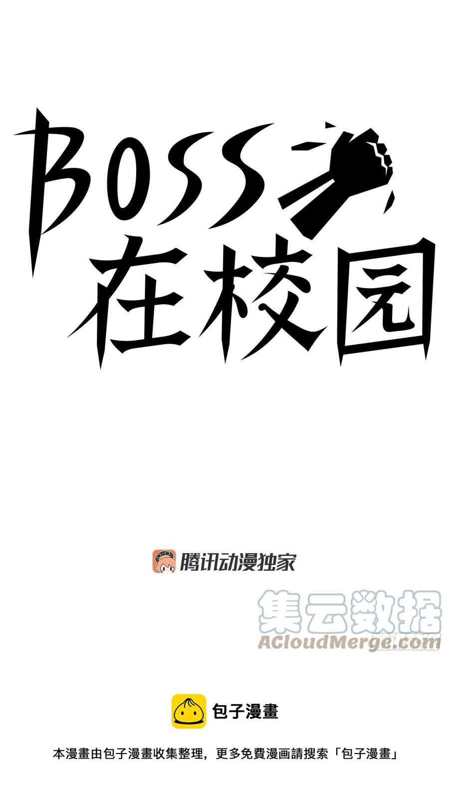 60.不良学生振泰-第62话