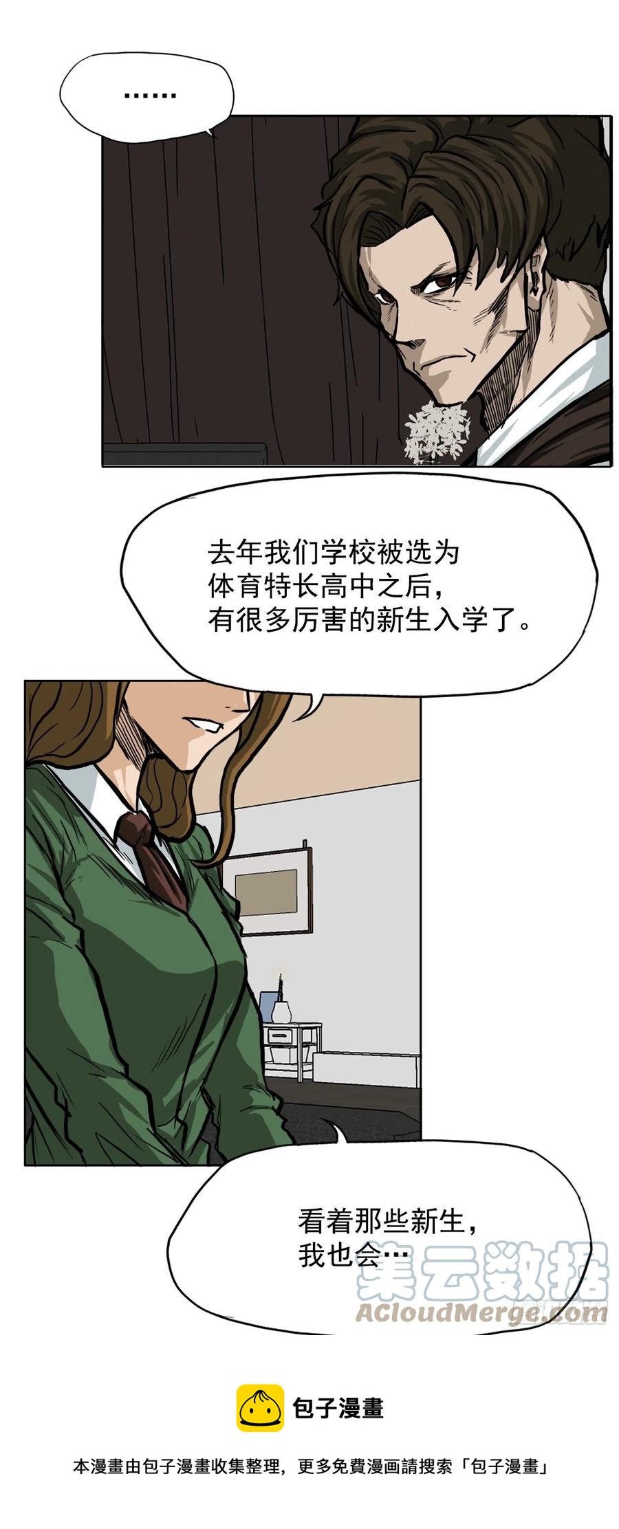60.不良学生振泰-第62话