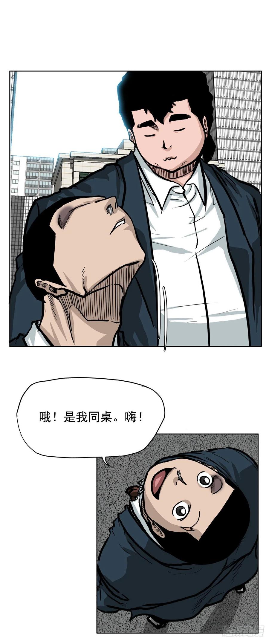 60.不良学生振泰-第62话