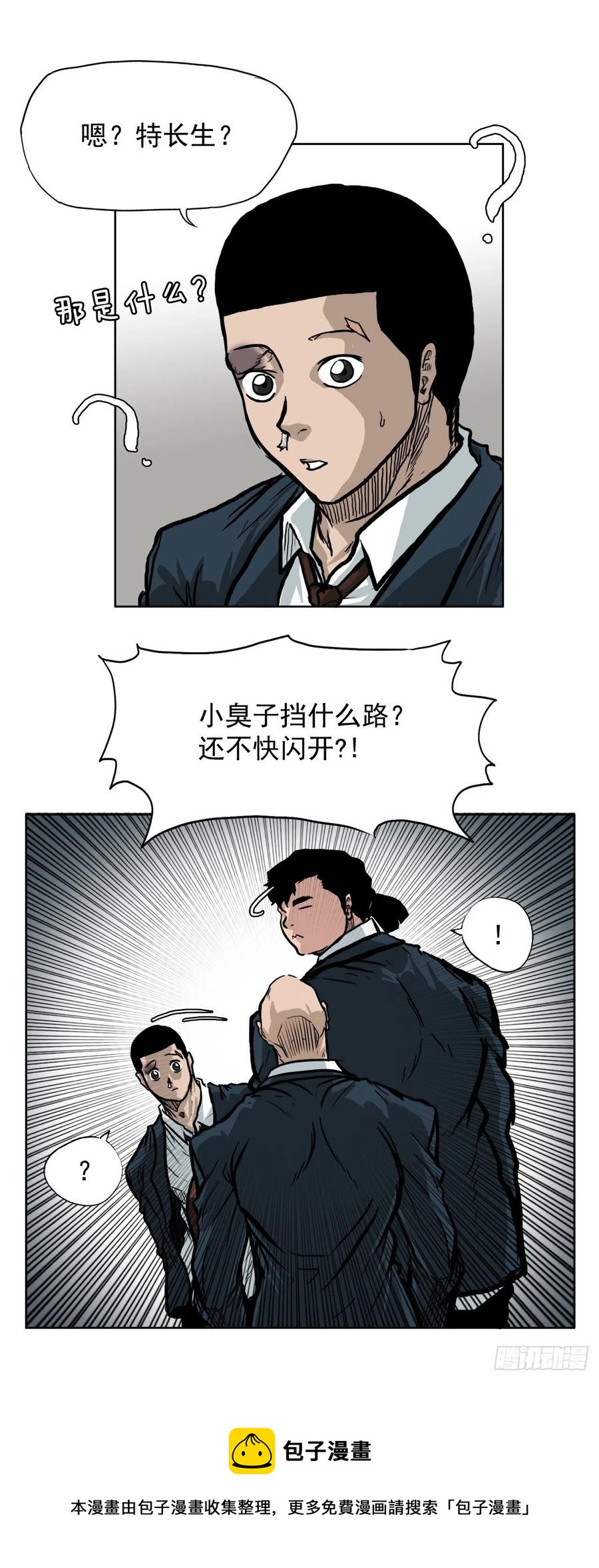 60.不良学生振泰-第62话