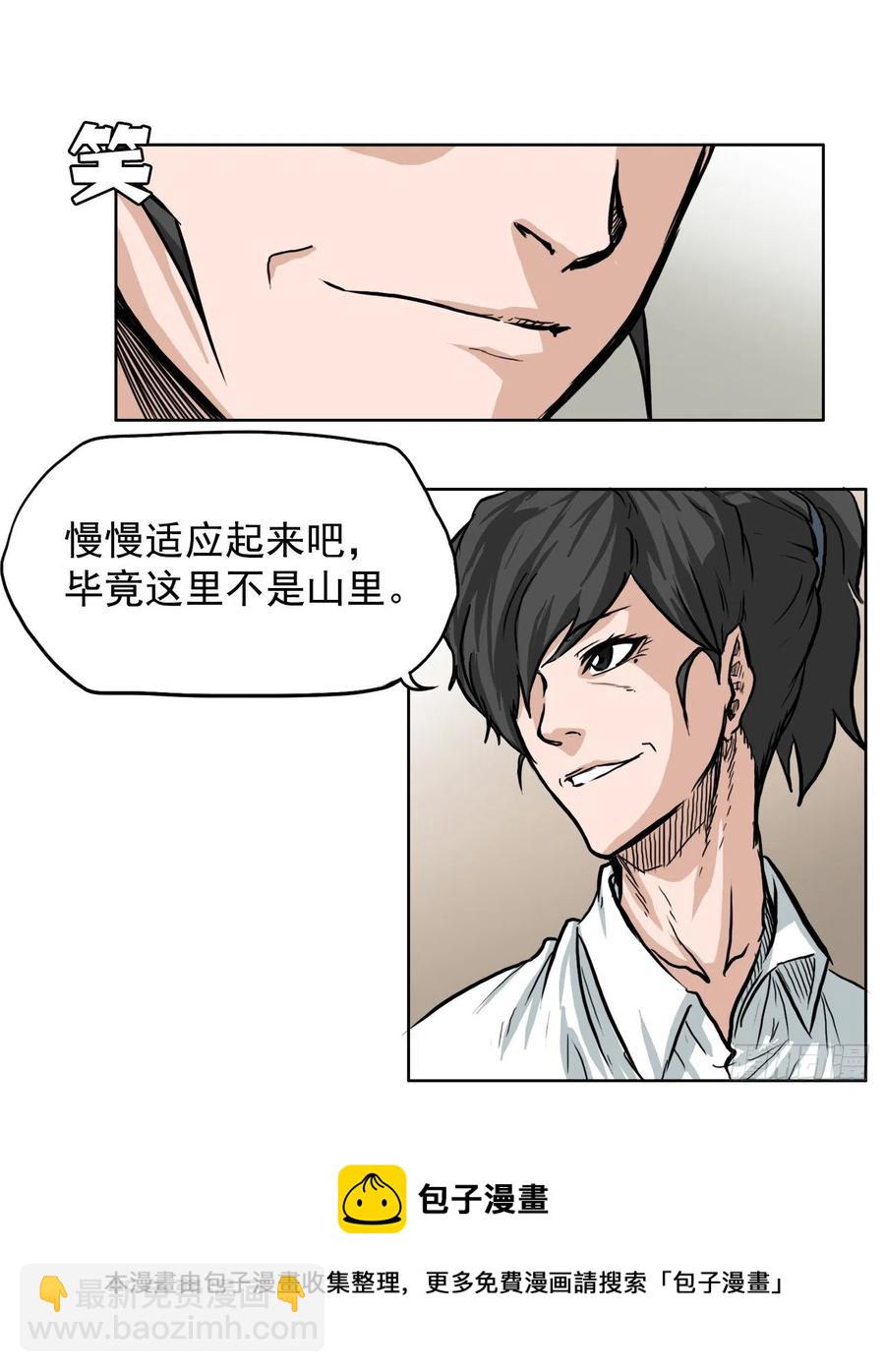 60.不良学生振泰-第62话