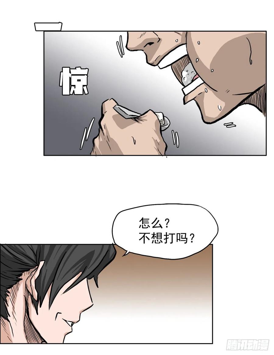 60.不良学生振泰-第62话