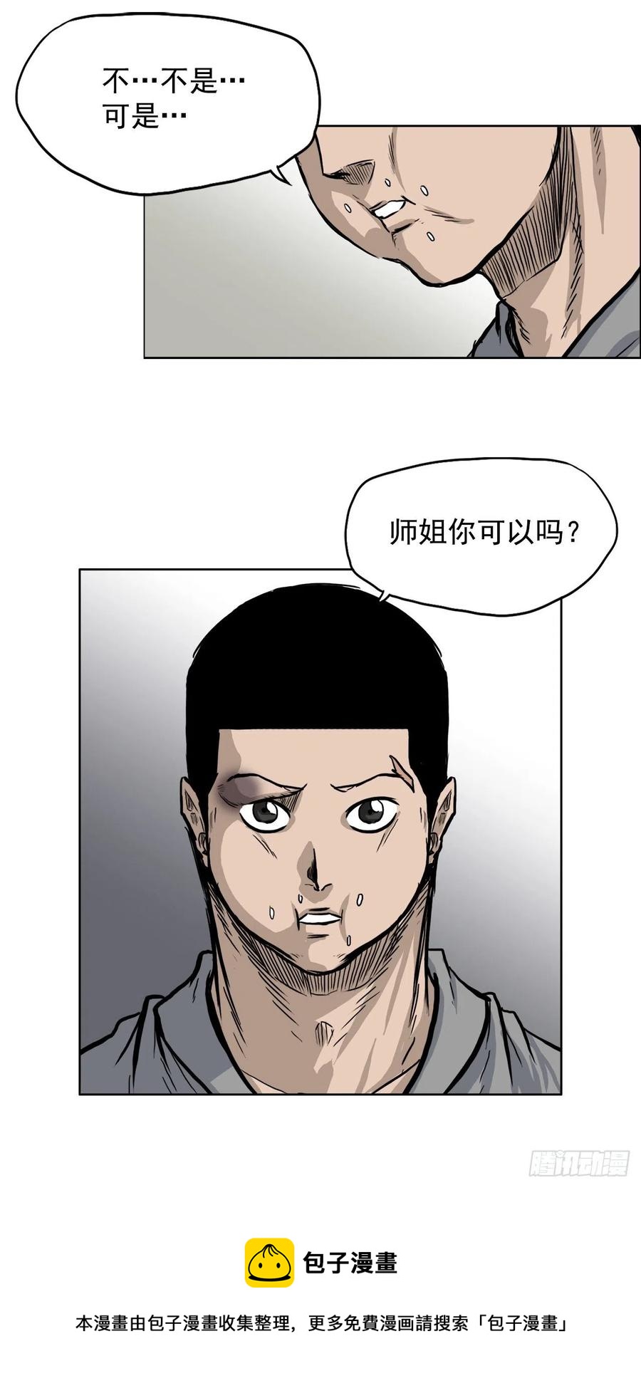 60.不良学生振泰-第62话