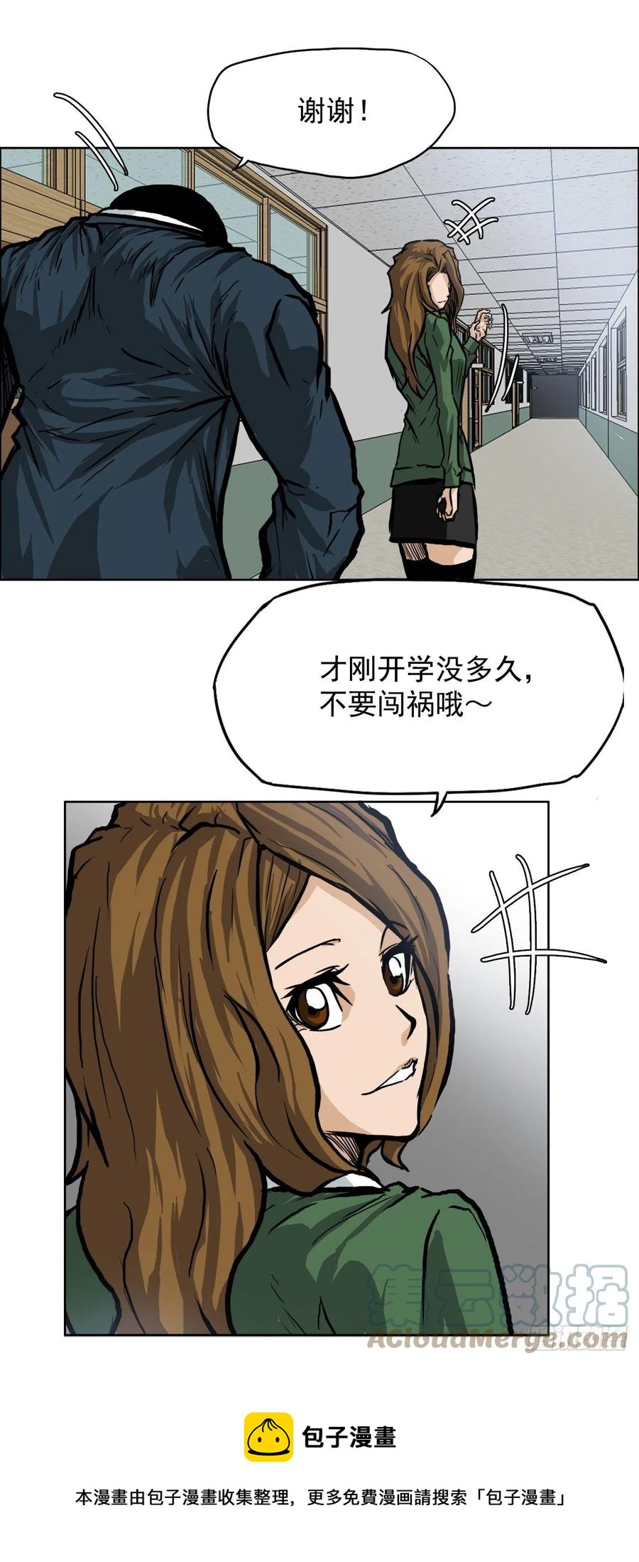 62.风纪委员会(1/2)-第64话