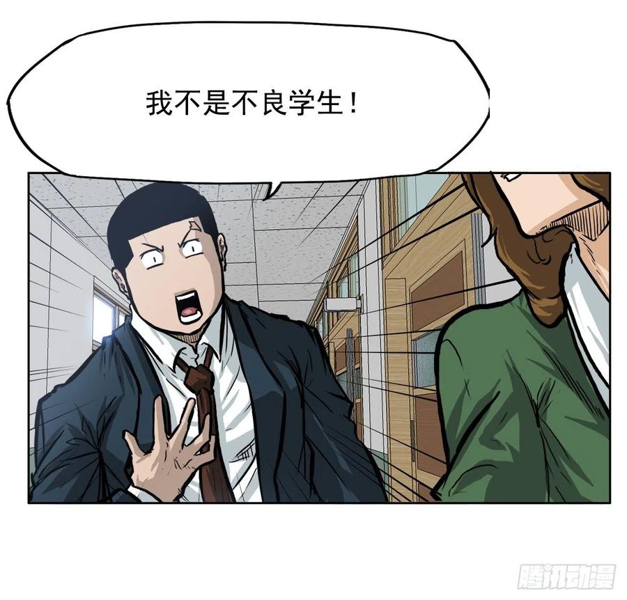 62.风纪委员会(1/2)-第64话