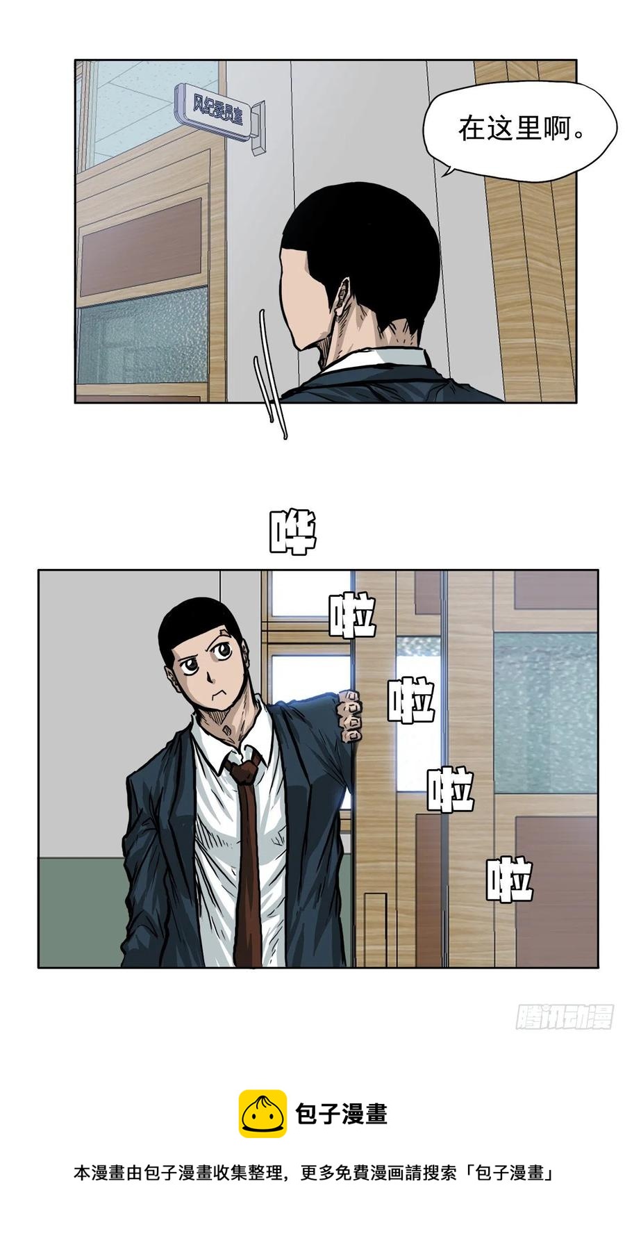 62.风纪委员会(1/2)-第64话