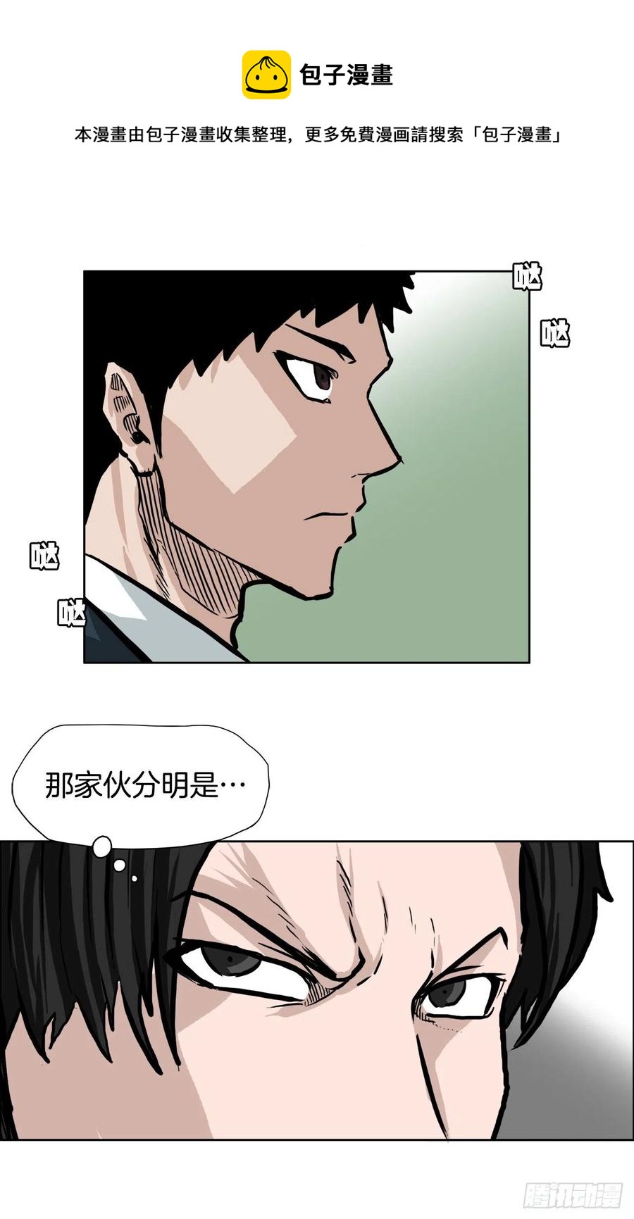 62.风纪委员会(1/2)-第64话