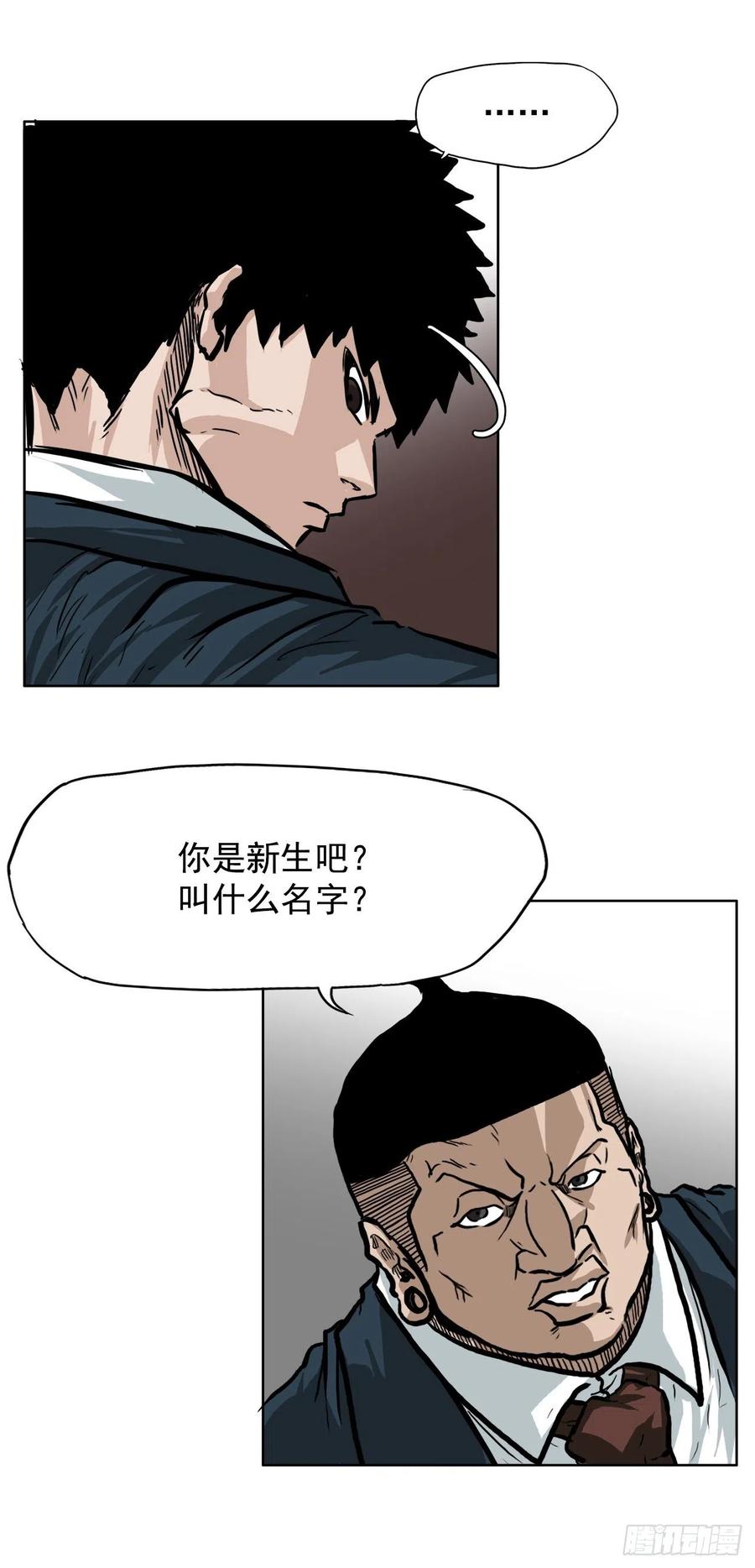 62.风纪委员会(1/2)-第64话
