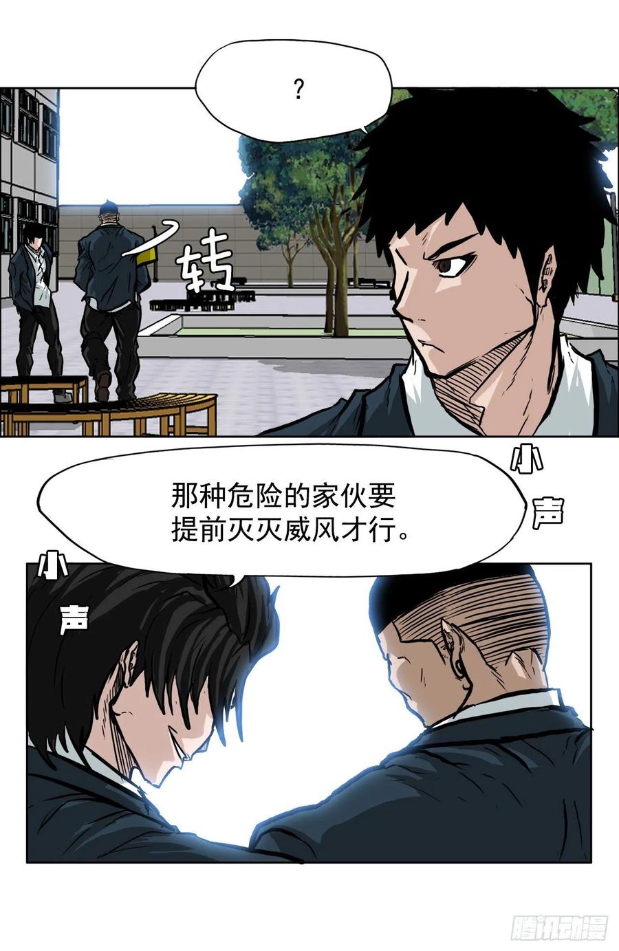 62.风纪委员会(1/2)-第64话