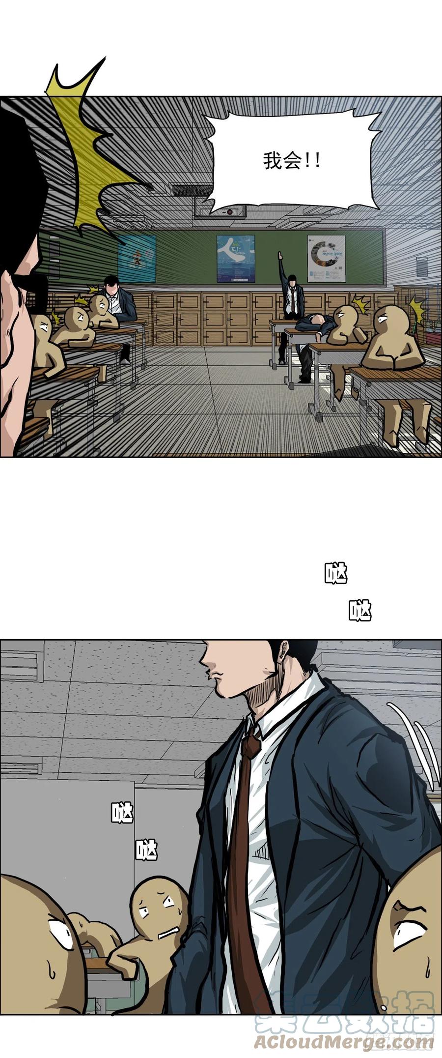 62.风纪委员会(1/2)-第64话