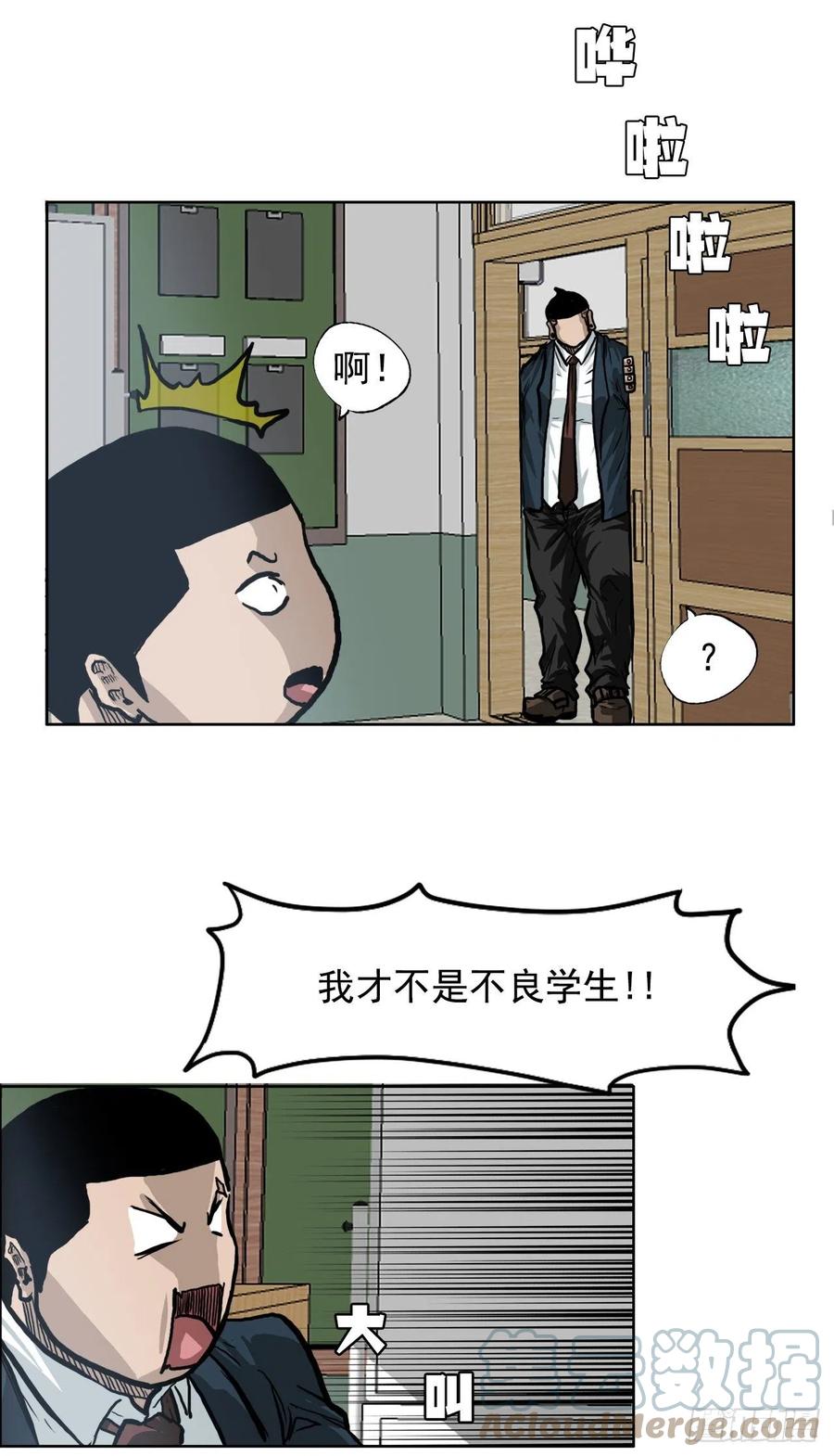 62.风纪委员会(1/2)-第64话