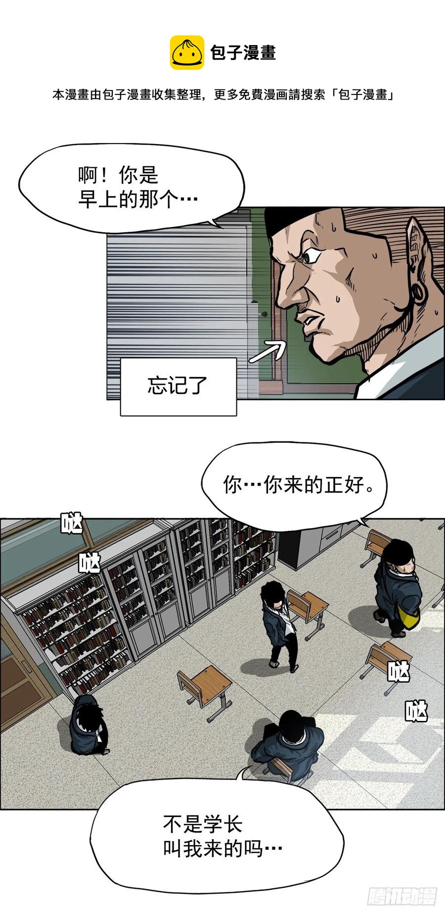 62.风纪委员会(1/2)-第64话