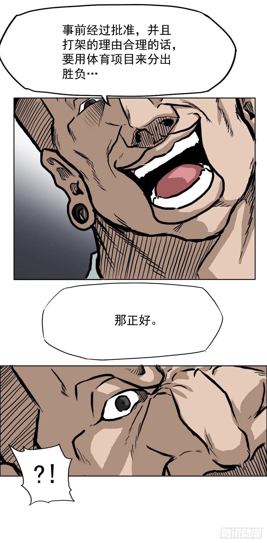 62.风纪委员会(1/2)-第64话